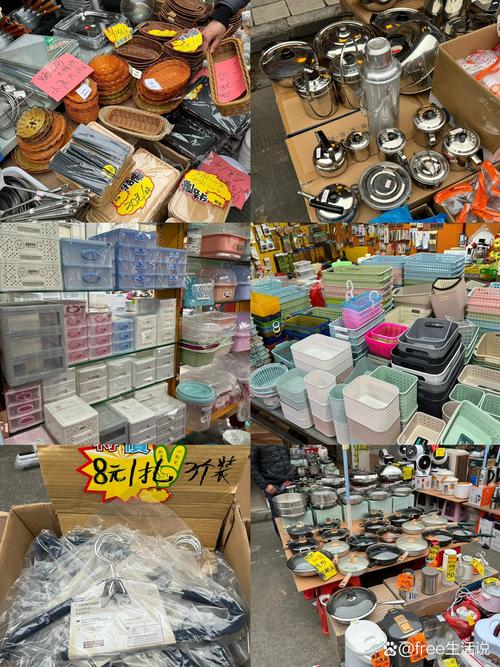 100元暢游生活日用品批發市場，省錢又爽快！