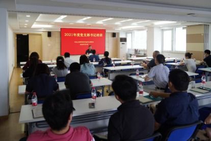 上?？萍冀涣髦行呐e辦黨支部書記培訓班 強化黨建引領，提升技術咨詢服務能力